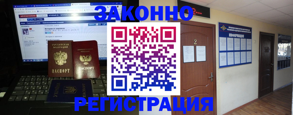 временная регистрация гарантия в Апшеронске