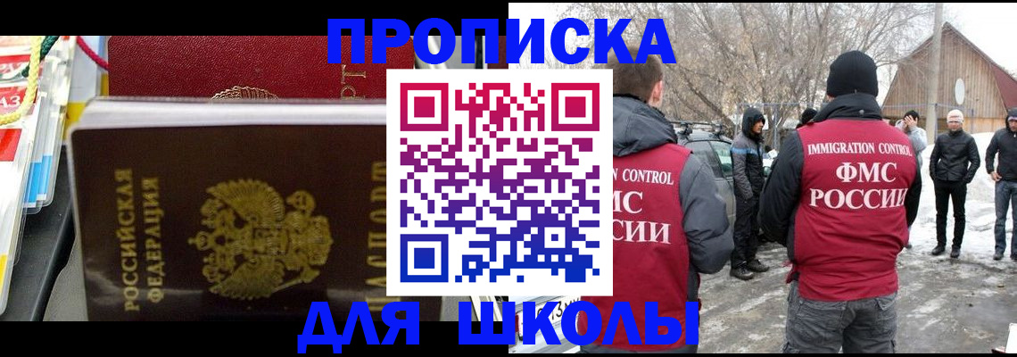 временная регистрация собственник в Апшеронске
